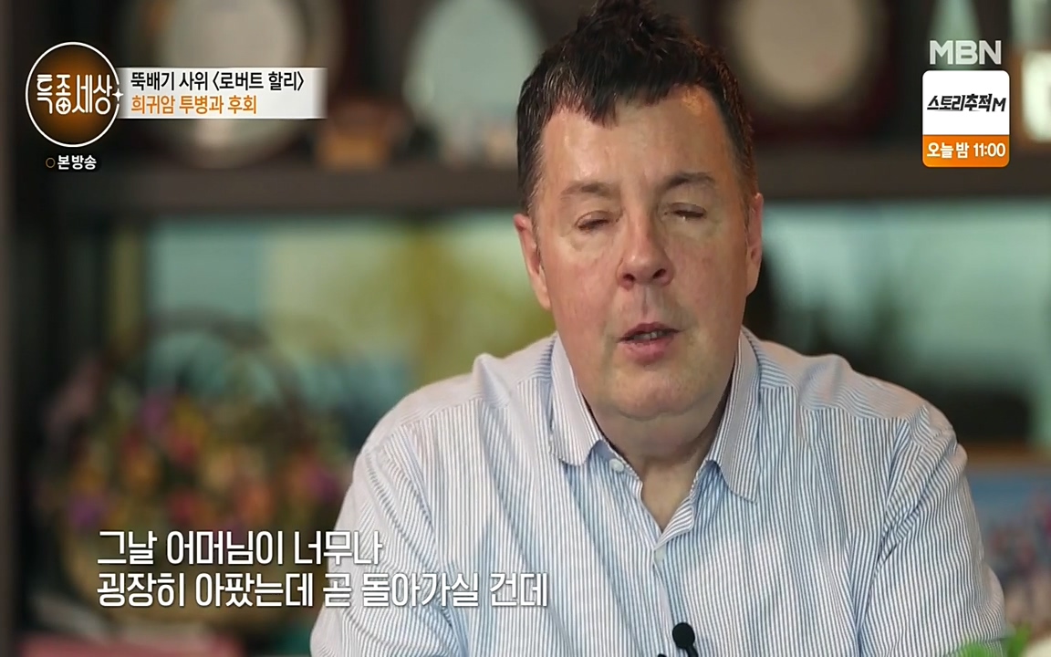 현장르포 특종세상.E531.220520p-NEXT.mp4_20220521_181759.804.jpg