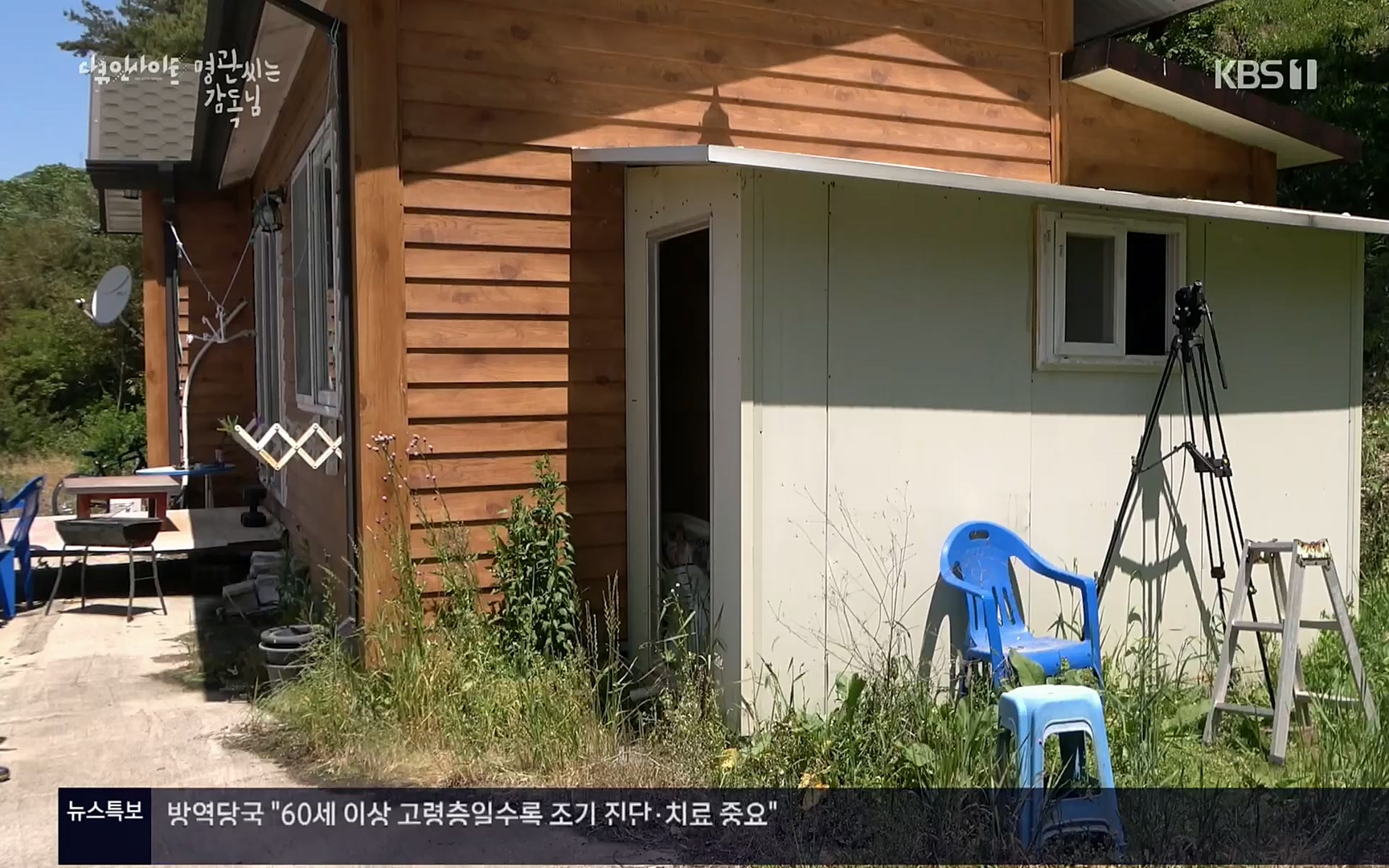 다큐 인사이트.E122.220825p.H264-F1RST.mp4_20220826_152311.992.jpg