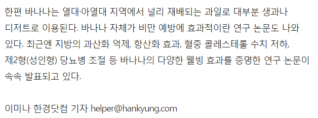 바나나껍질? 다이어트 5