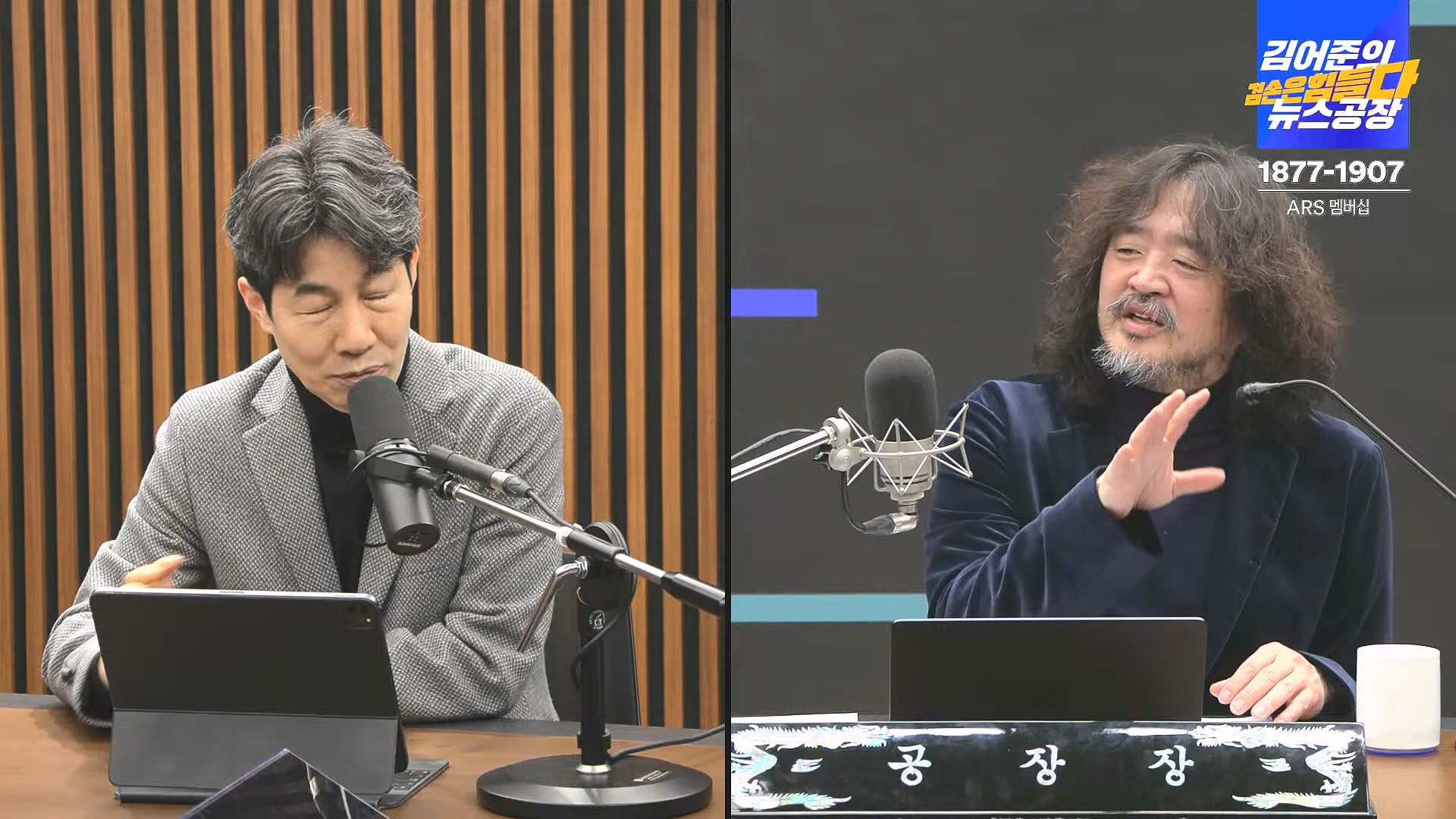 김어준의 겸손은힘들다 뉴스공장 2024년 12월 26일 목요일 [박시동, 이광수, 박선원, 윤건영, 영화공장(정지영, 이명세)] (1080p_30fps_H264-128kbit_AAC).mp4_20241226_132805.108.jpg