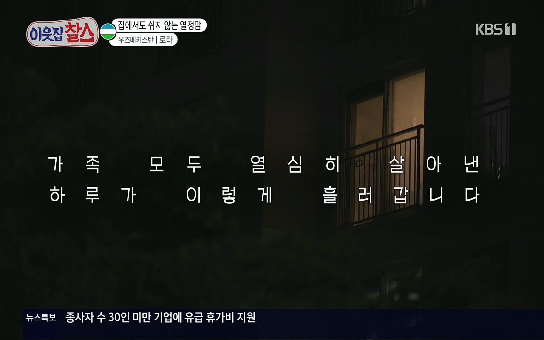 이웃집 찰스.E350.220816p.H264-F1RST.mp4_20220817_211550.344.jpg
