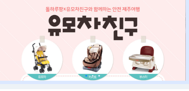 제주도 렌트카 저렴한 곳