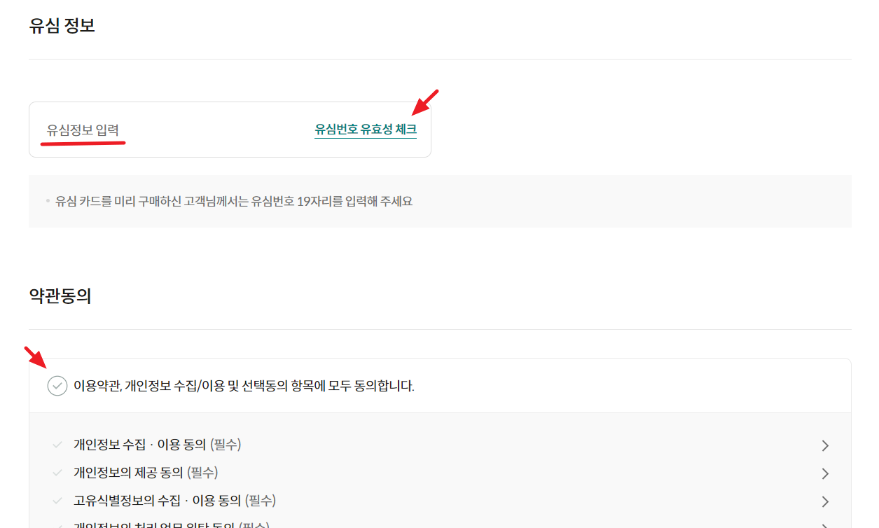 KT M 모바일 데이터 쉐어링 결합하기