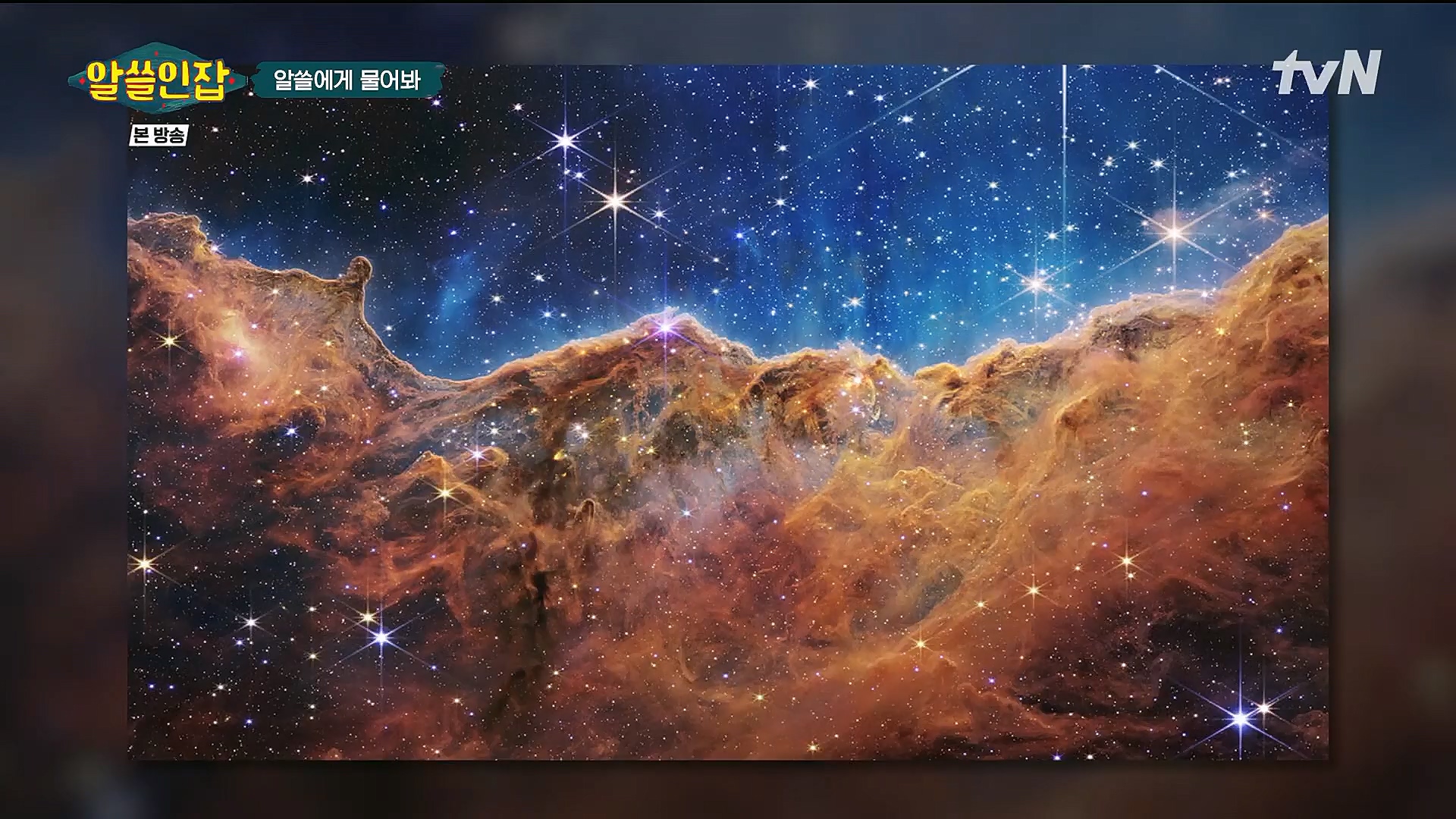 알쓸인잡.E09.230127p.H264-F1RST.mp4_20230202_205534.136.jpg
