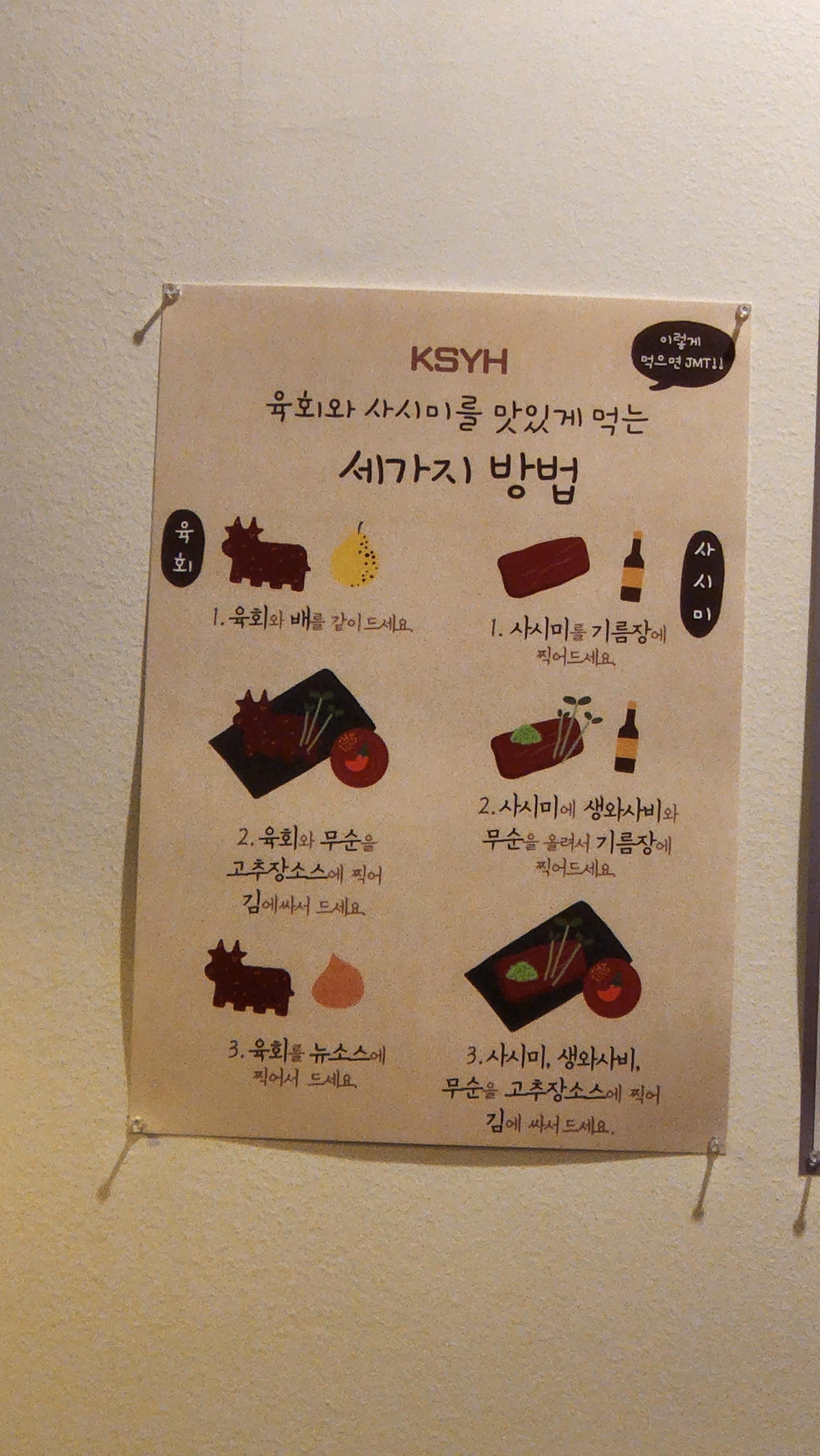 광수육회 이미지