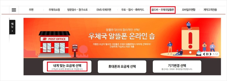 세종 우체국 우체국 알뜰폰 개통 11