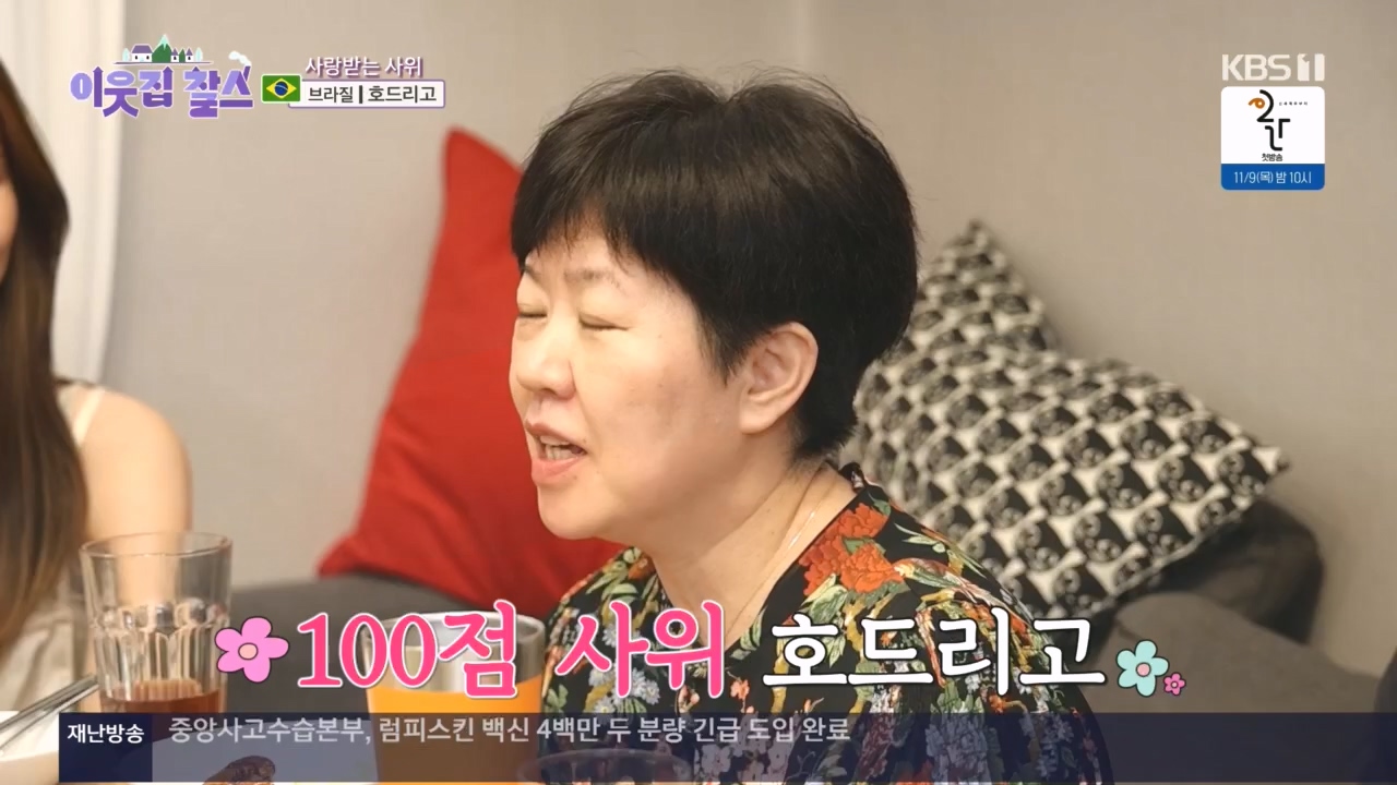 이웃집 찰스.E410.231108p.H264-F1RST.mp4_20231108_202146.319.jpg