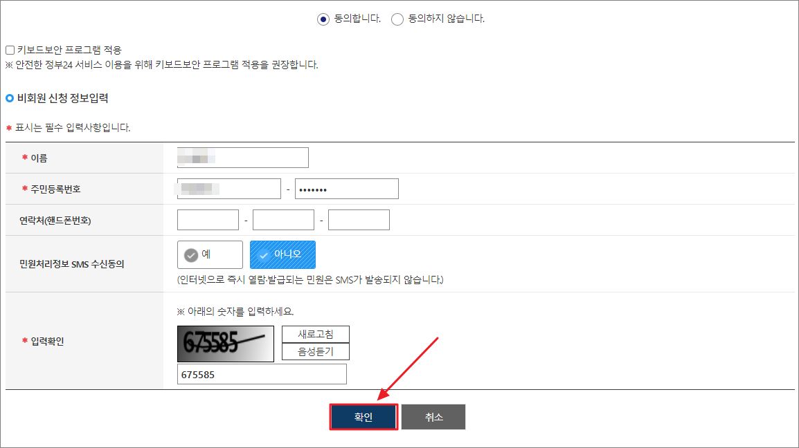 병적증명서 인터넷발급 신청방법 3