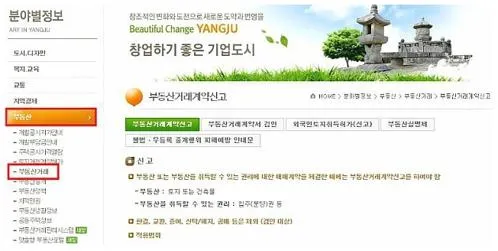 부동산 전세