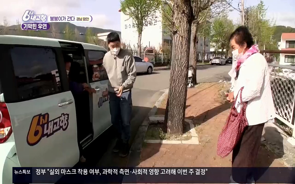6시 내고향.E7518.220426p.H264-F1RST.mp4_20220504_191720.976.jpg