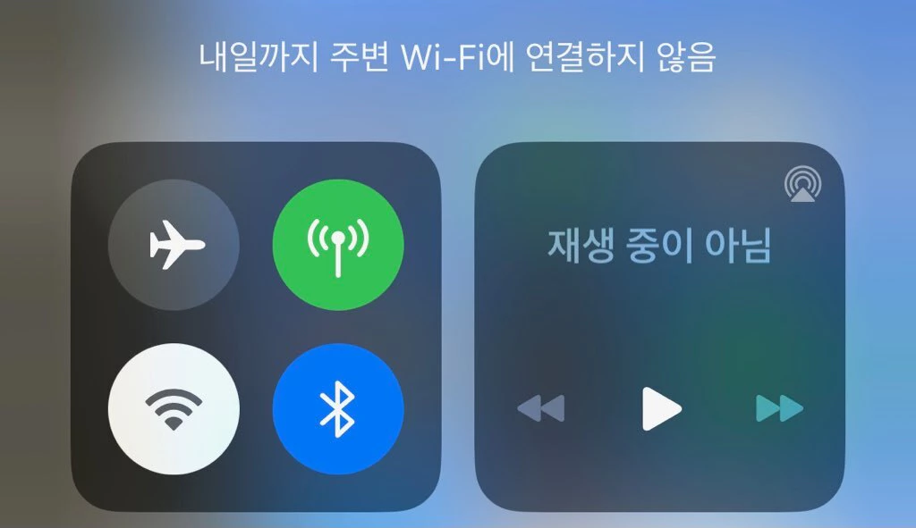 와이파이 끄기