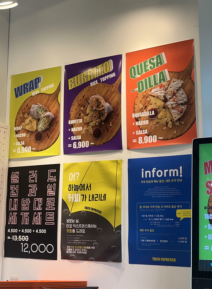 타코익스프레스 이미지