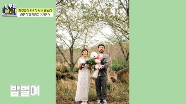 김창규 부부가 아무튼 출근에 출연 낭만을 선사한다 5