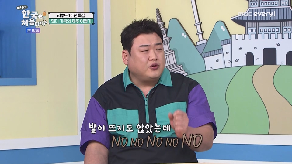어서와 한국은 처음이지.E269.230629p.WANNA.mp4_20230701_004525.843.jpg