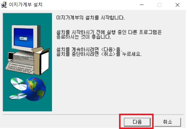 설치 사진1