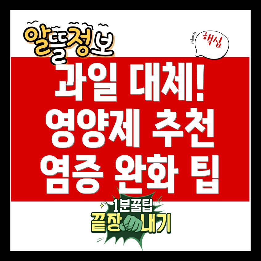 영양제