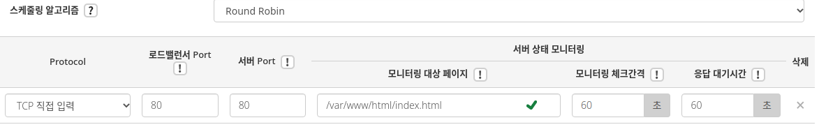 부하분산 로드밸런싱(Load 2