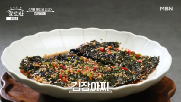김장아찌 재료