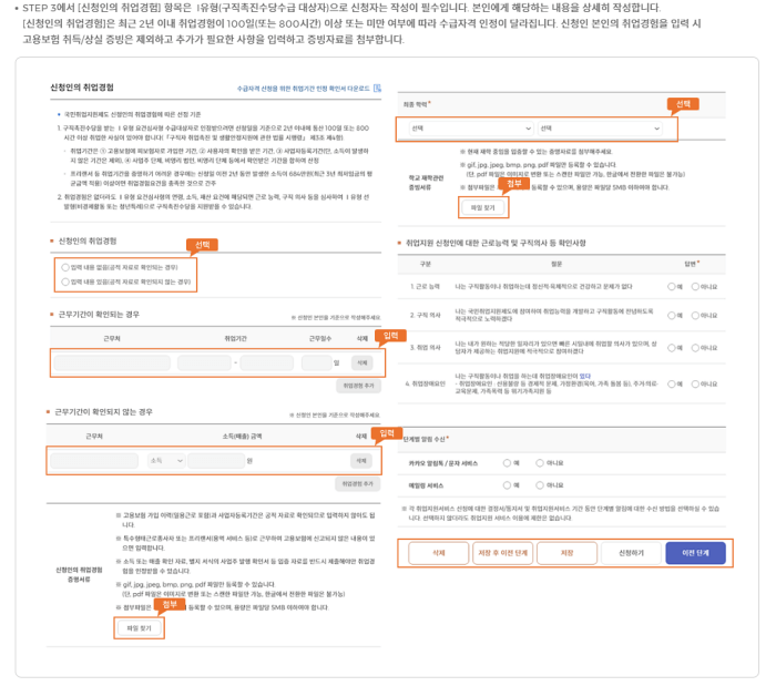 2023년 국민취업 지원제도 신청 대상 및 방법 10번