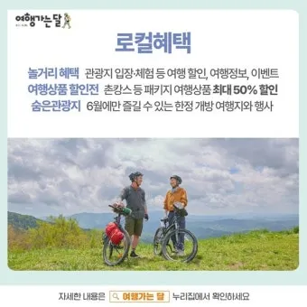 시골 감성 가득한 국내 촌캉스 여행지 베스트 추천 코스_2