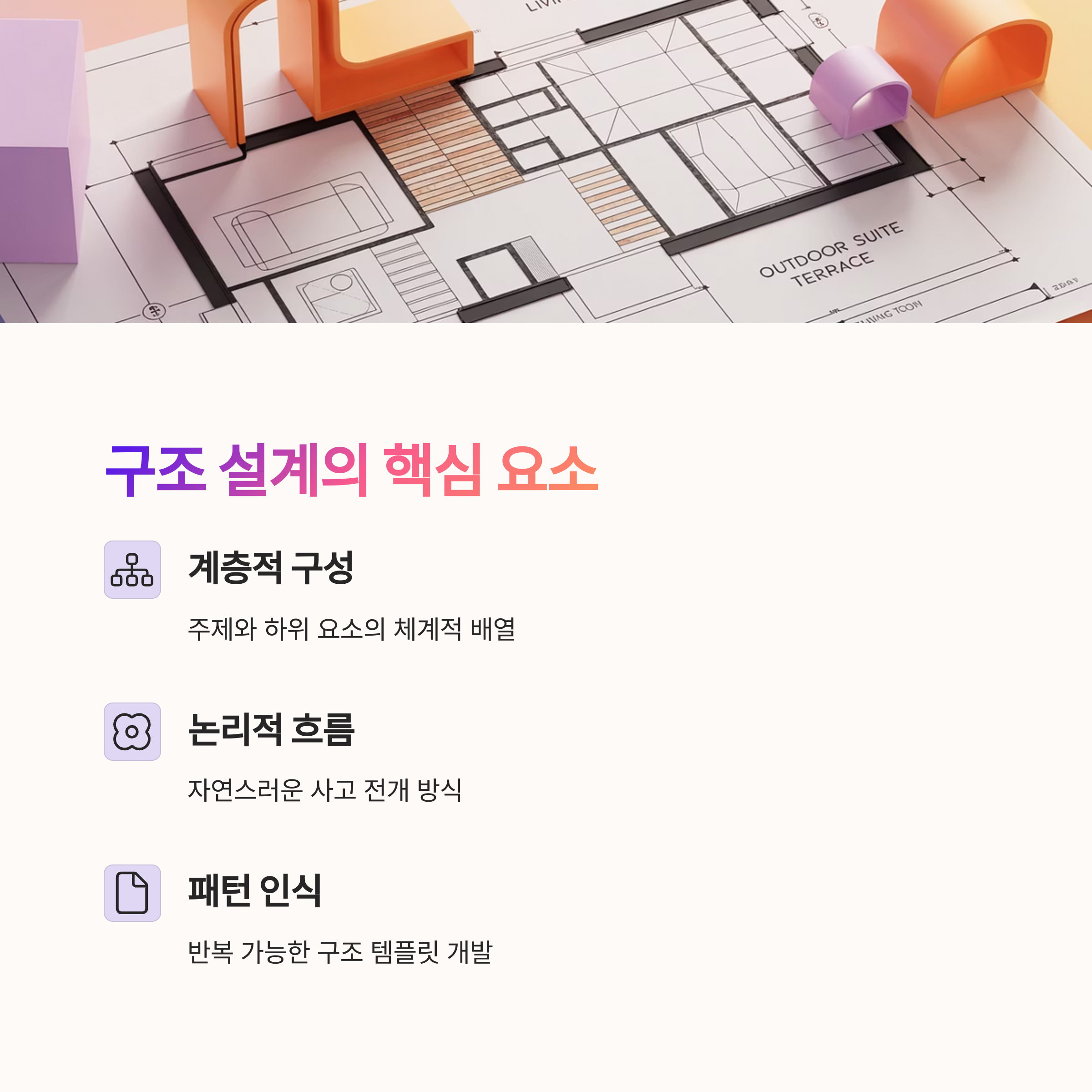 메타엔지니어링 이미지