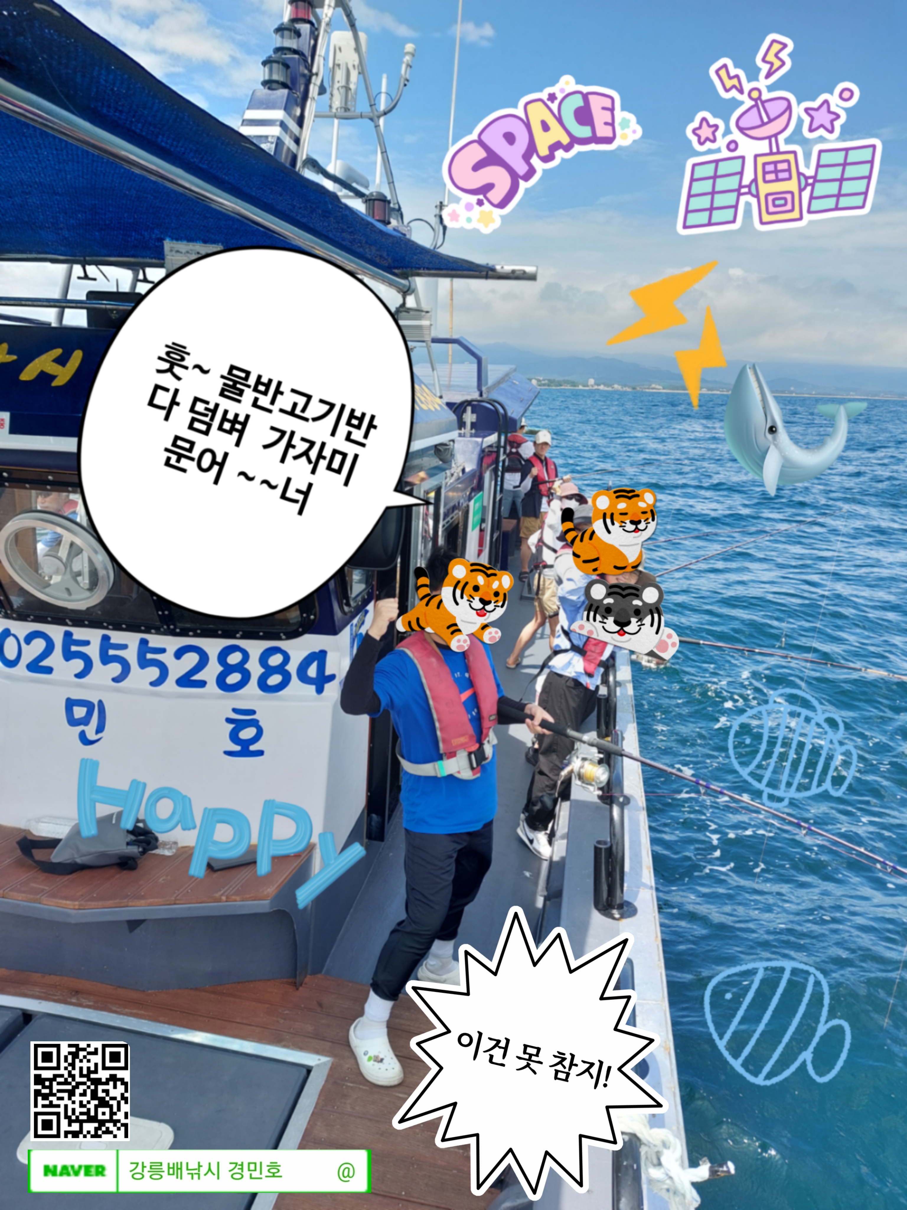  강릉배낚시 경민호(주문진)[2022년7월23일] 가자미낚시 조황(선상낚시,체험낚시)