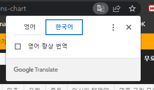 한국어-번역