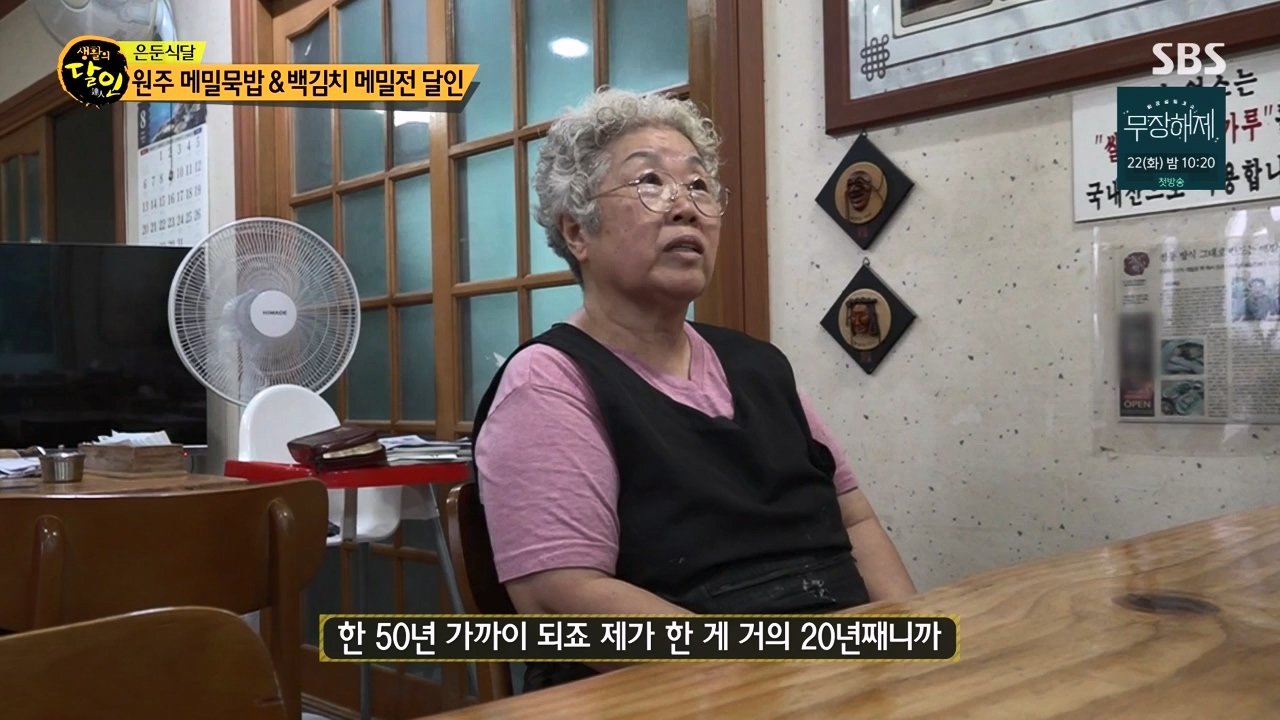 생활의 달인.E901.230815p-NEXT.mp4_20230815_170113.003.jpg
