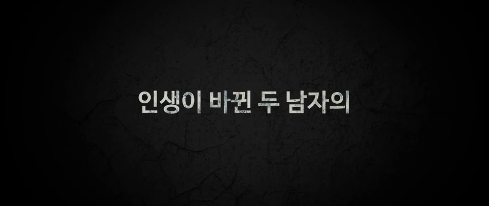 영화-무간도-영화설명3