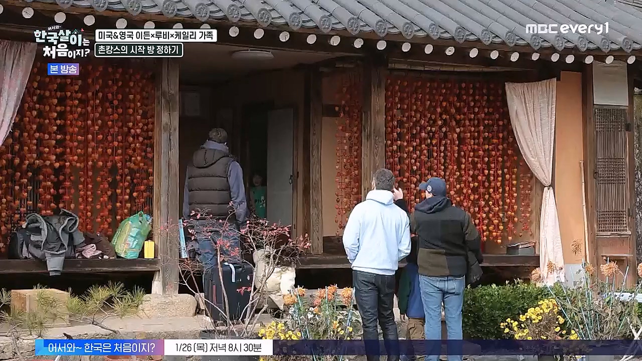 어서와 한국살이는 처음이지.E06.230125p-NEXT.mp4_20230125_192244.194.jpg