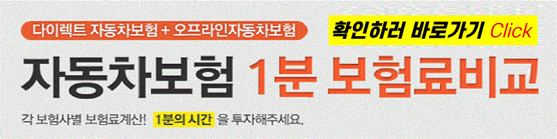  스토닉보험료 할인만 가득함으로 안내
