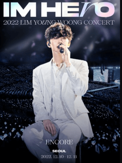 임영웅 콘서트