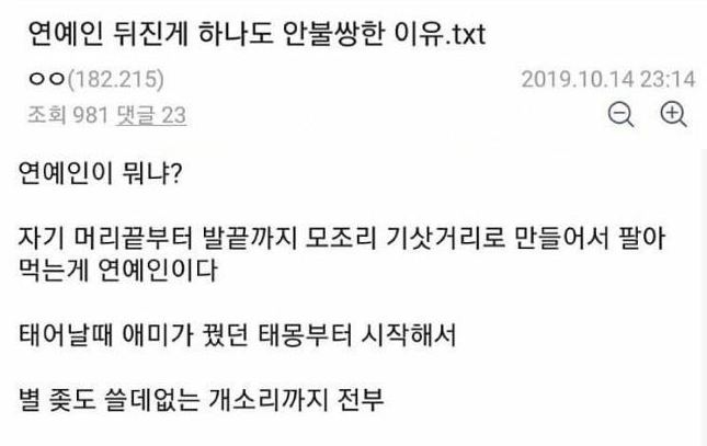  연예인 자살에 대한 어떤 생각