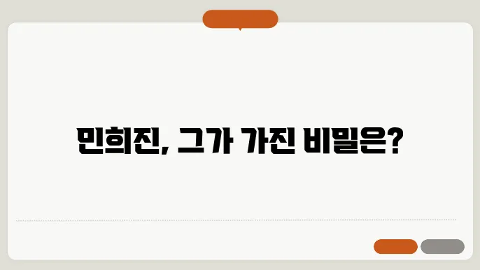 민희진