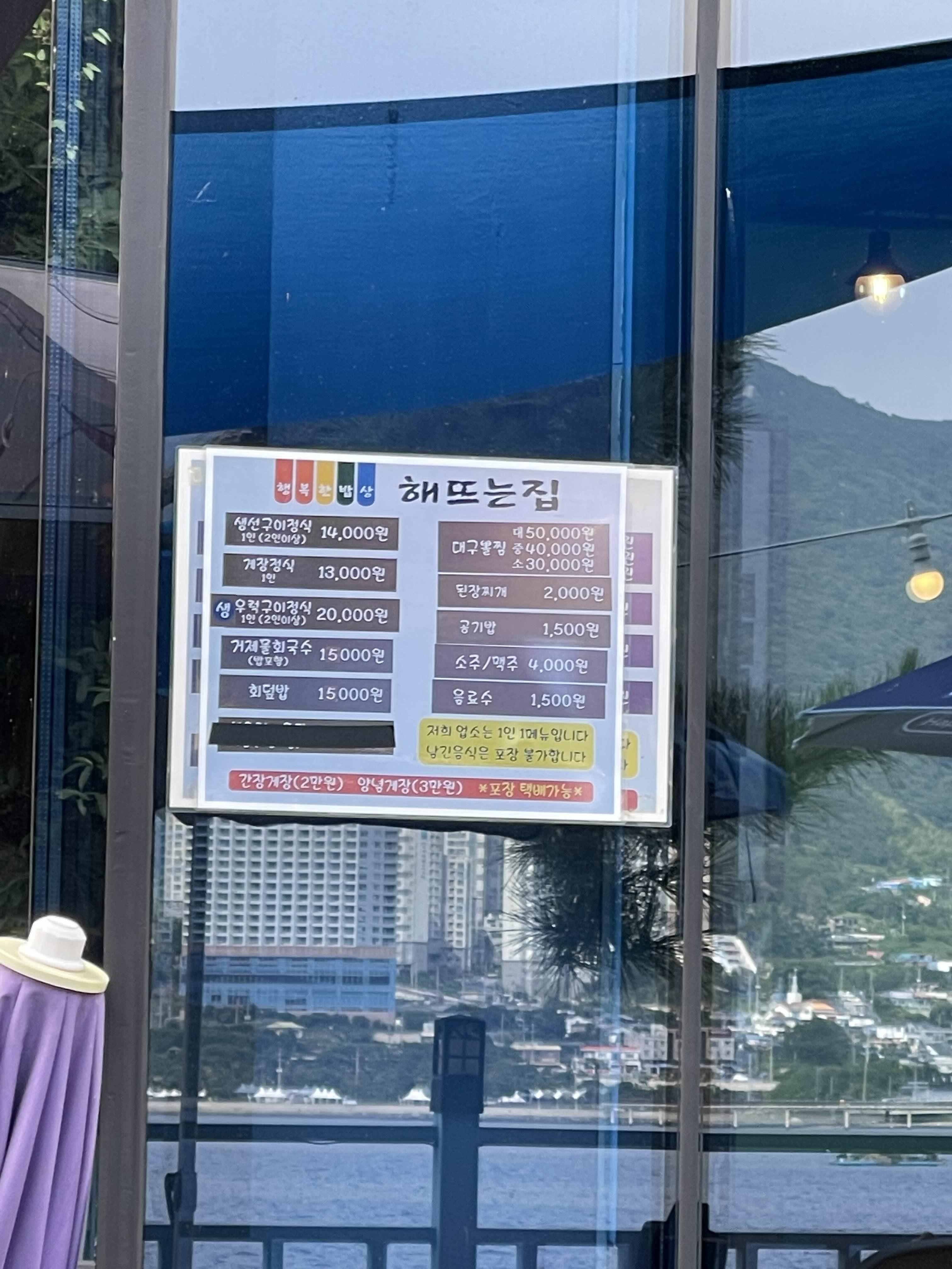 해뜨는집 이미지