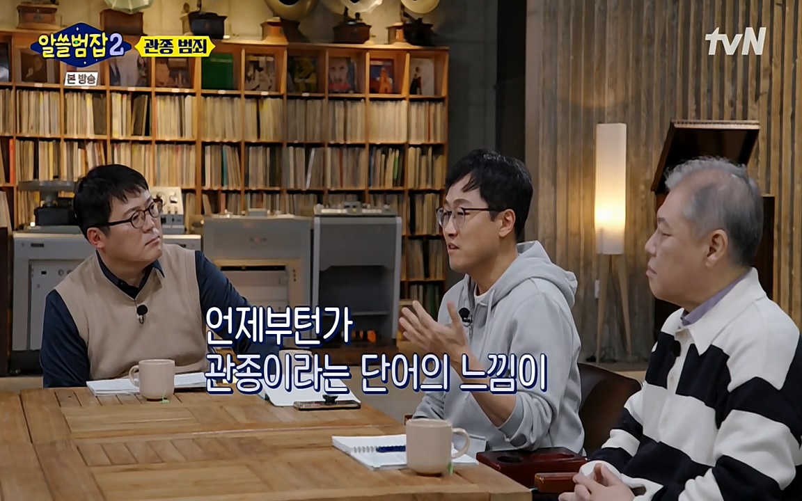 알쓸범잡 2.E16.220502p-NEXT.mp4_20220502_181901.849.jpg