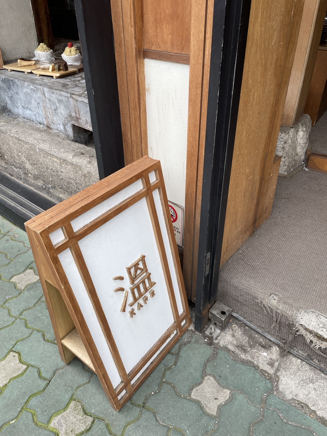 익선동카페온
