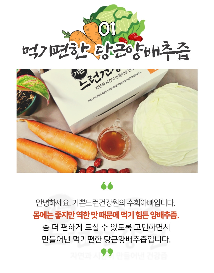 양배추즙&#44; 역한 맛 때문에 어려워하지 마시고 먹기 편한 제품을 드세요.