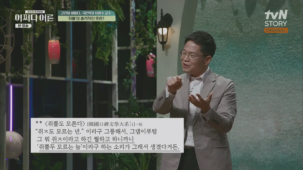 어쩌다 어른.E27.230412p.H264-F1RST.mp4_20230507_191243.103.jpg