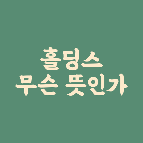 썸네일