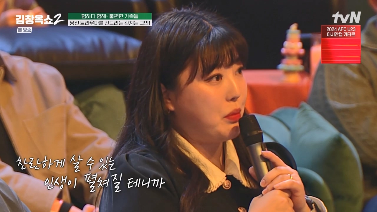 김창옥 쇼 2.E12.240426p-NEXT.mp4_20240501_164849.847.jpg