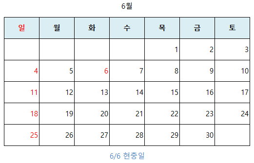 6월