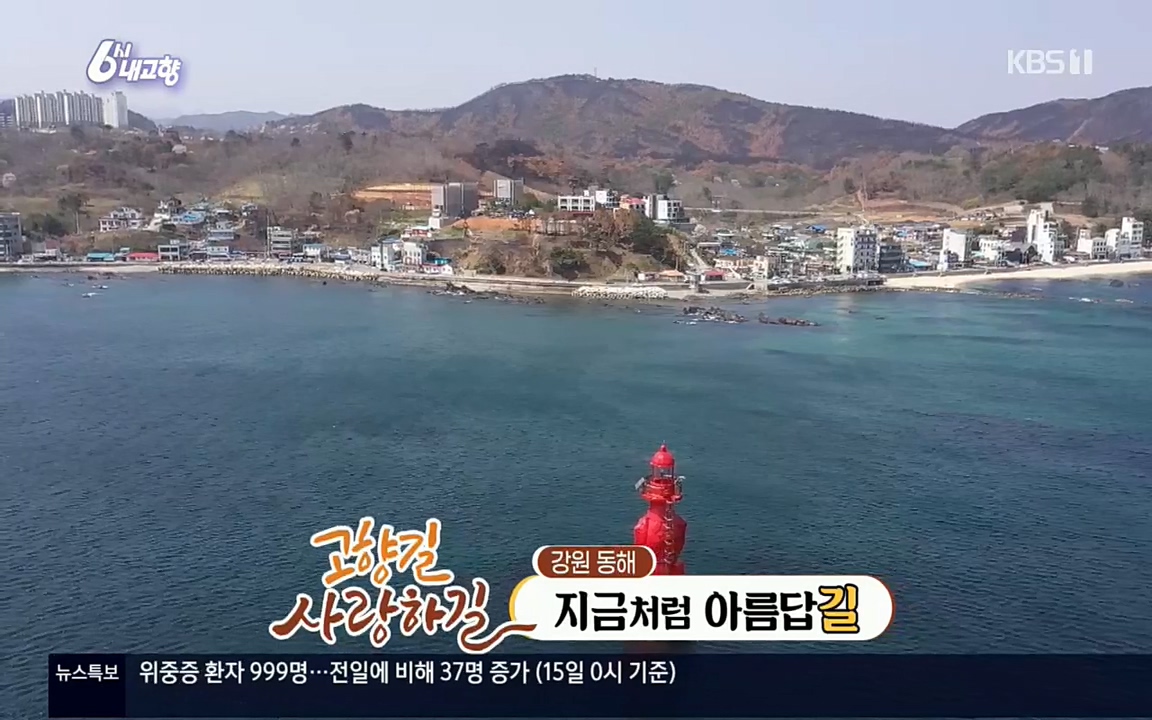 6시 내고향.E7512.220416p.H264-F1RST.mp4_20220502_191857.432.jpg