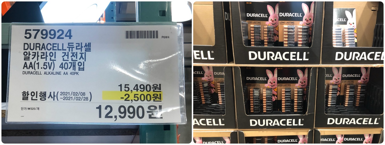  2021년 2월 둘째주 코스트코 일산점 생활용품 할인 정보