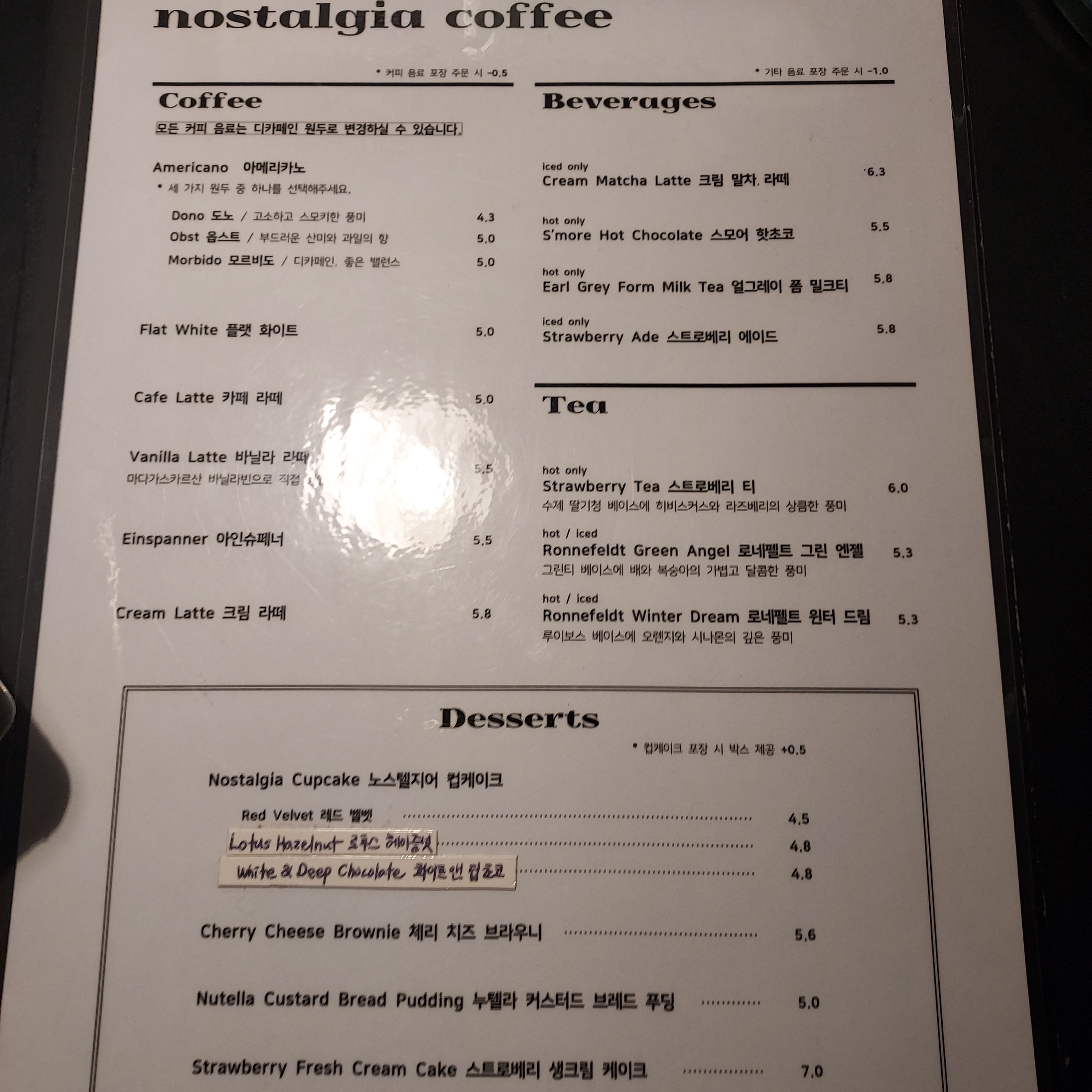노스텔지어커피 메뉴