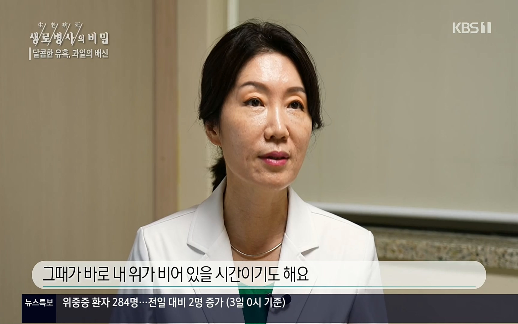 생로병사의 비밀.E829.220803p.H264-F1RST.mp4_20220804_204356.744.jpg