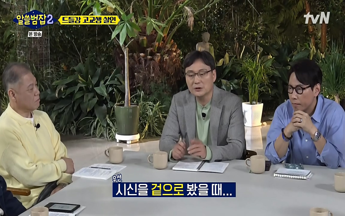알쓸범잡 2.E15.220425p-NEXT.mp4_20220425_185416.463.jpg