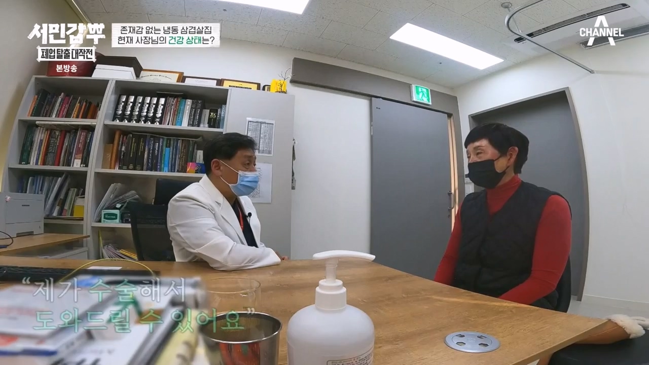 서민갑부 폐업 탈출 대작전.E22p-NEXT.mp4_20231217_182149.128.jpg