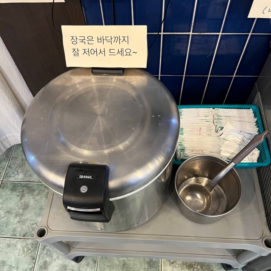장국-보온통