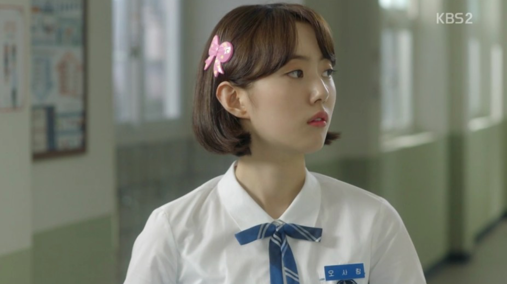 드라마 학교 2017